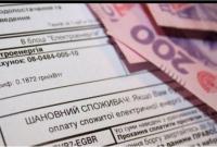 Правила оплаты "коммуналки" изменятся с мая: какие нововведения ждут украинцев