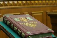 Украина отмечает сегодня День Конституции