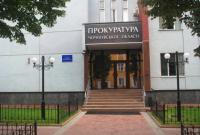 В Черниговской области назначили нового прокурора