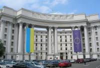 Украина сомневается в миролюбивых планах РФ - МИД