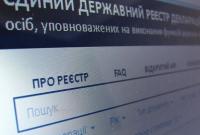 Осталось 5 дней: в Украине 8% чиновников до сих пор не подали э-декларации