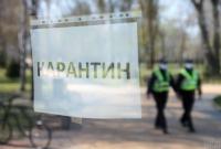 В Украине обновили зоны карантина