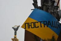 Украина обжаловала решение ЕСПЧ по закону о люстрации