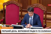 Первый рабочий день новой Рады: онлайн трансляция заседания Первый рабочий день новой Рады: онлайн трансляция заседания
