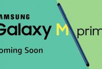 Samsung готовит к выходу бюджетный смартфон Galaxy M31 Prime