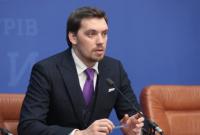 Гончарук анонсировал новые назначения в правительстве